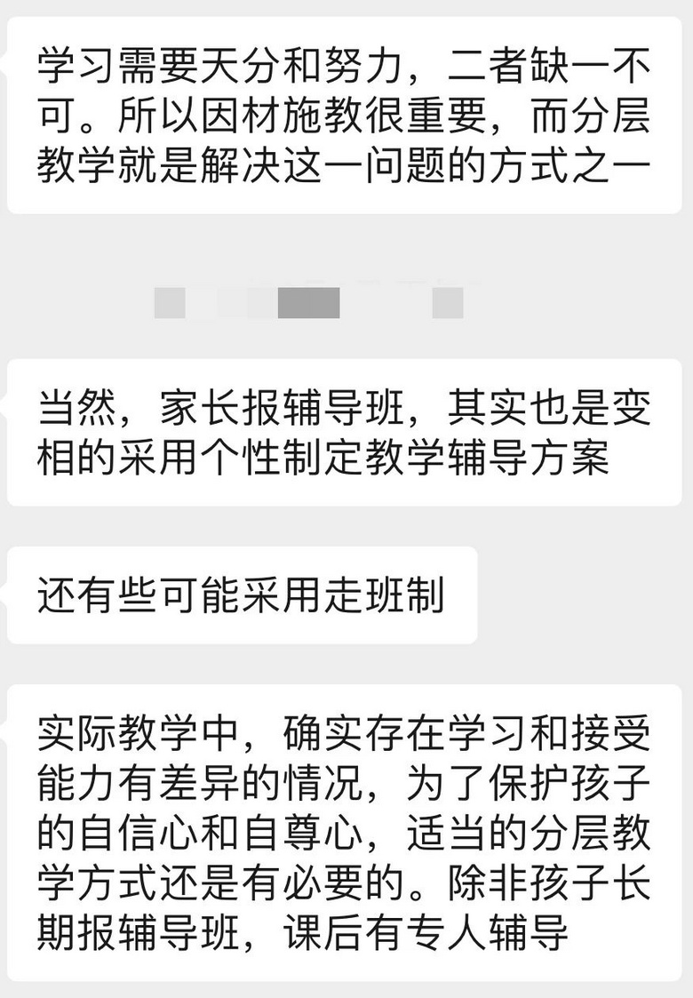 分班被禁止!分層遭投訴?杭州學(xué)校太難了