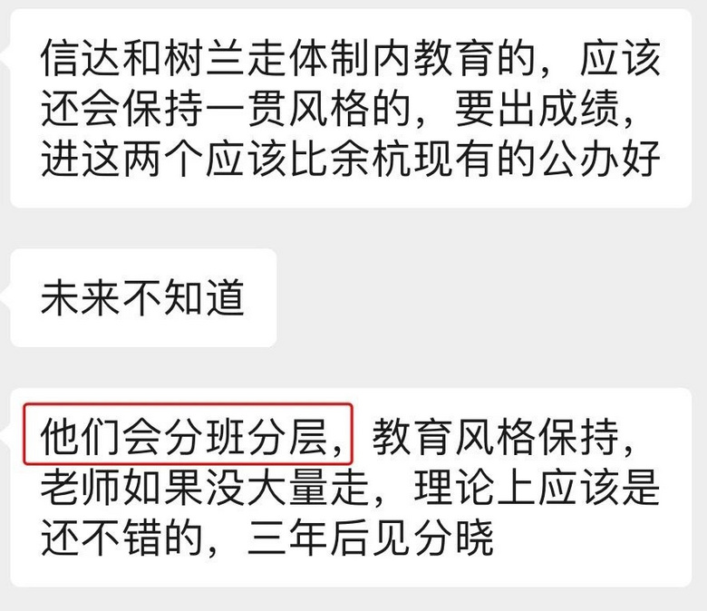 分班被禁止!分層遭投訴?杭州學(xué)校太難了