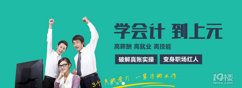 金華會計培訓(xùn)班哪家好|現(xiàn)在考初級還有用嗎含金量怎么樣