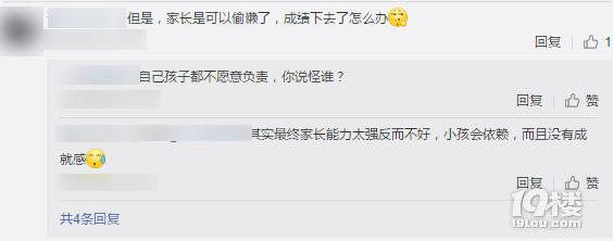 官宣!嚴(yán)禁要求家長批改作業(yè)、打掃教室衛(wèi)生!