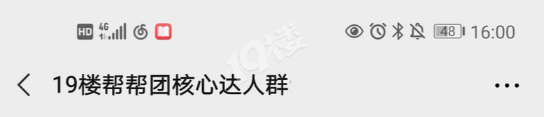 【19周年专访】我敢保证,成千上万19楼网友的疑惑都被他解答过!