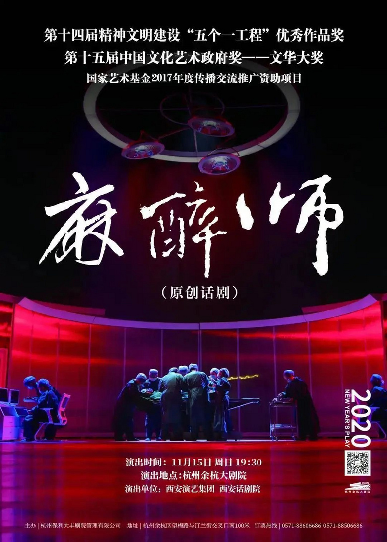 ygt | 11/9-11/15 演出预告