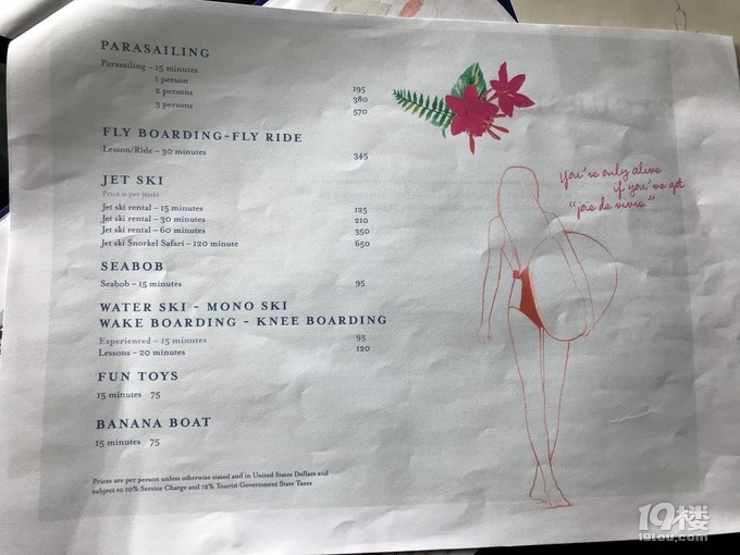 二度蜜月--馬爾代夫 嬌麗島 MALDIVES JOALI
