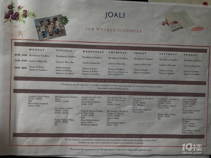 二度蜜月--馬爾代夫 嬌麗島 MALDIVES JOALI