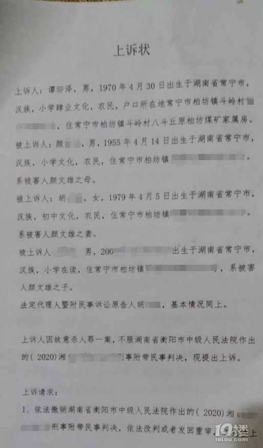 扒车喊停，辅警执法中被碾压致死，黑车司机一审被判死刑后上诉