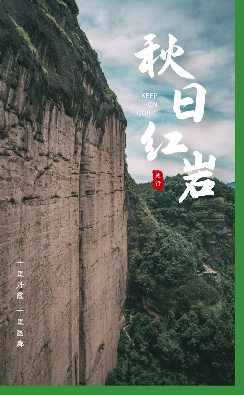 她是中國(guó)最大單體丹霞赤壁,伸手就能摸到絕美仙境!周末就能去!