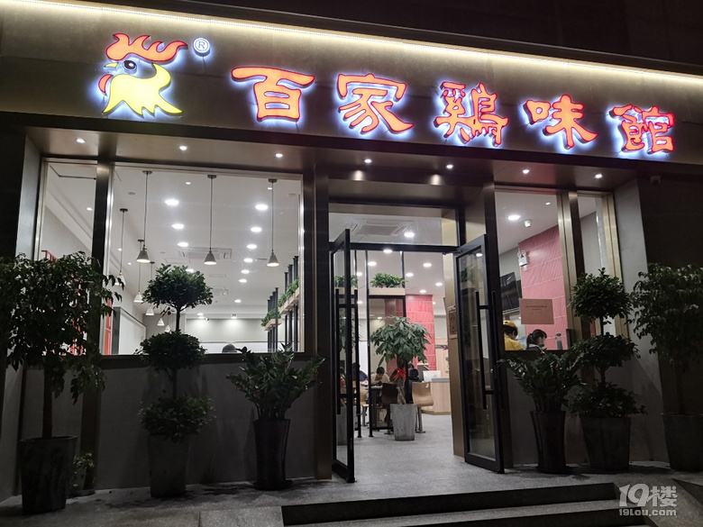 吃鸡啦！！
