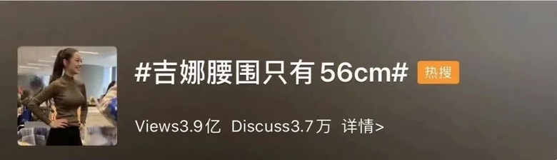 吉娜花式顯擺被打臉！熱衷秀腰的她終于翻車了…