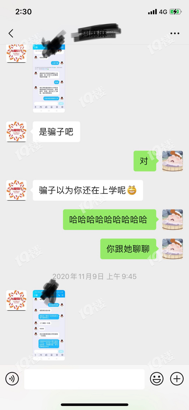 我考上清華了？現(xiàn)在騙子用QQ號，都舍得開會員！長見識了