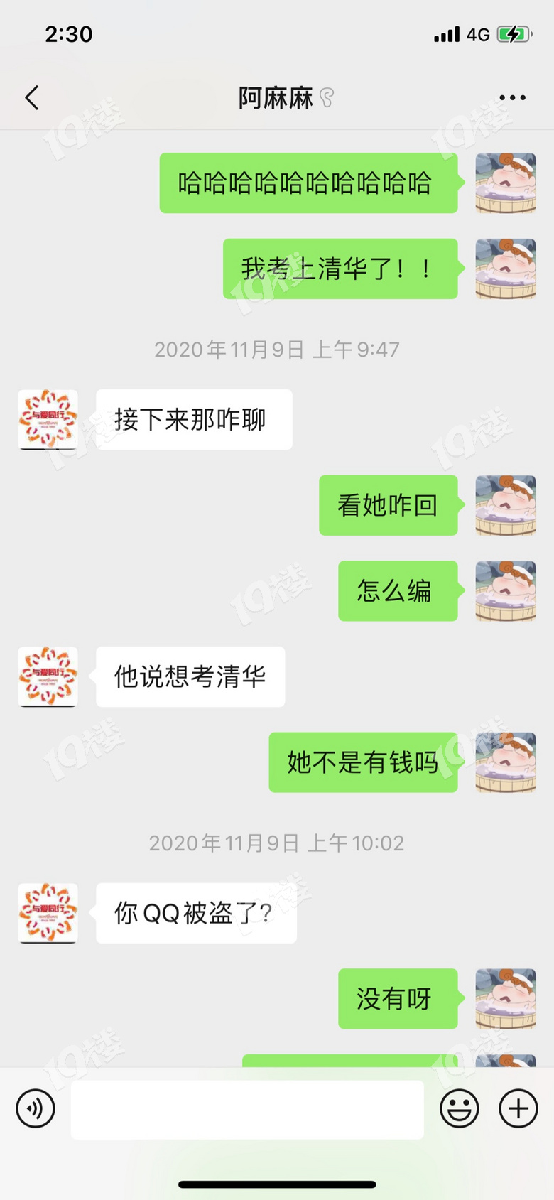 我考上清華了？現(xiàn)在騙子用QQ號，都舍得開會員！長見識了