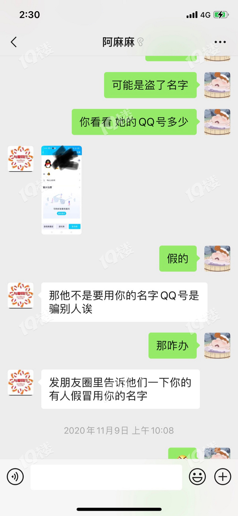 我考上清華了？現(xiàn)在騙子用QQ號，都舍得開會員！長見識了