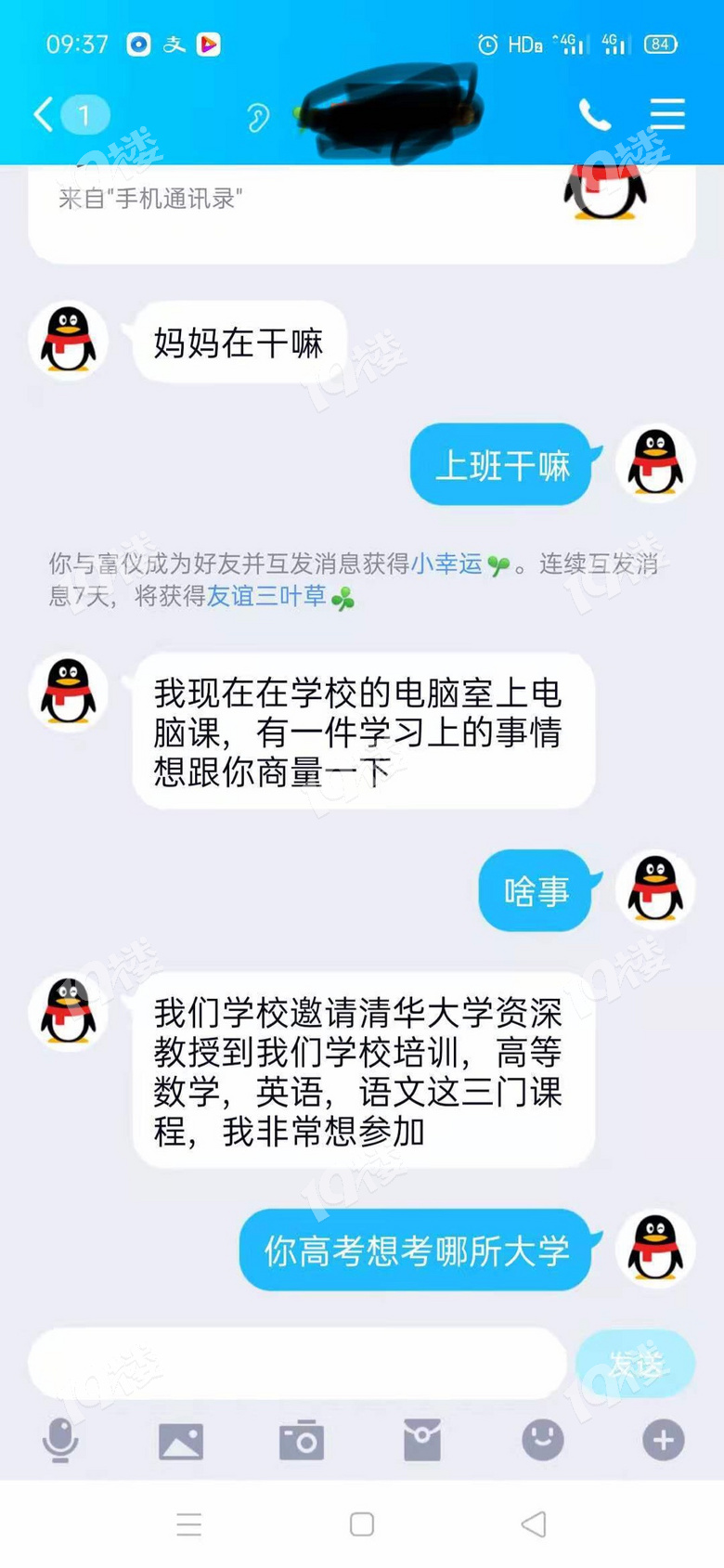 我考上清華了?現(xiàn)在騙子用QQ號,都舍得開會員!長見識了