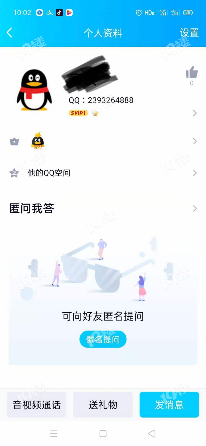 我考上清華了?現(xiàn)在騙子用QQ號,都舍得開會員!長見識了