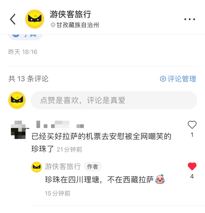 丁真火了!很多人说要去这个帅小伙的家乡——西藏找他???