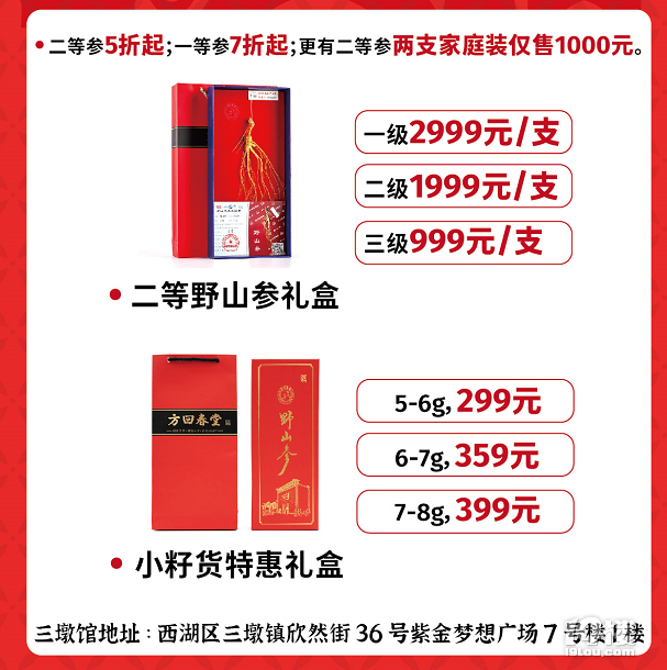 落户了,城北!方回春堂三墩馆来了!