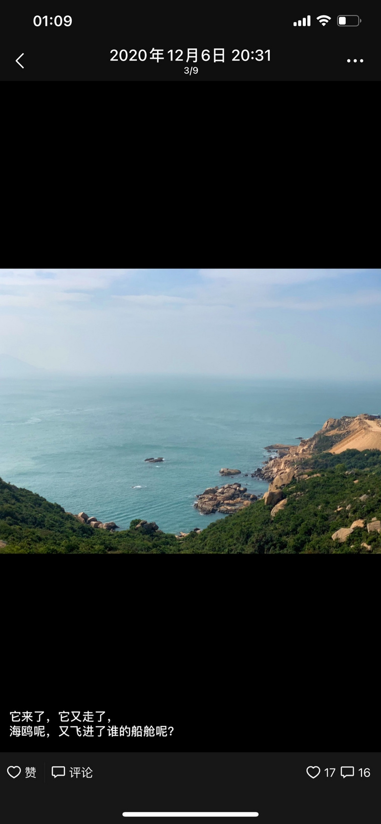 借著看展之名，去了壁紙中的海島