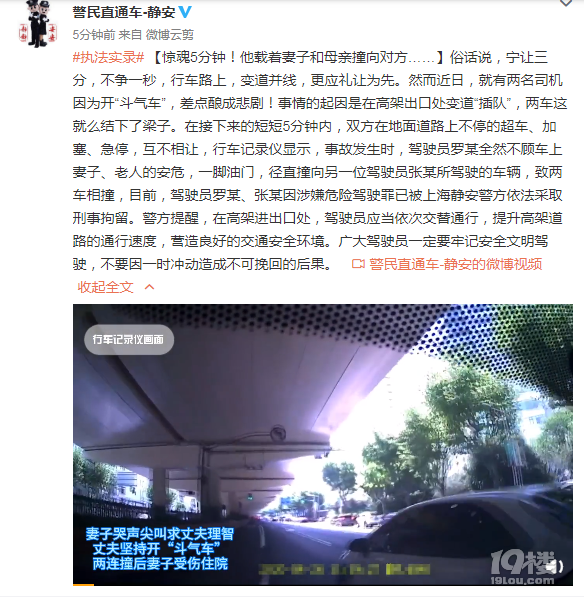 驚魂5分鐘！他載著妻子和母親撞向?qū)Ψ健? /><br><br></font></div><div><font face=