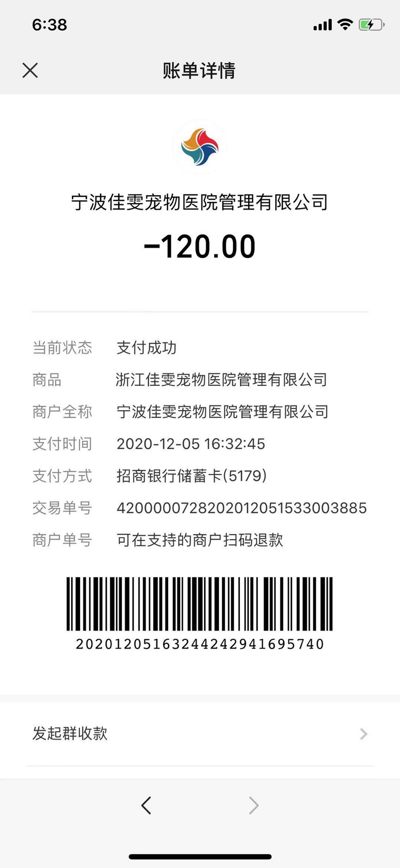 吐槽下宠物医院乱收款