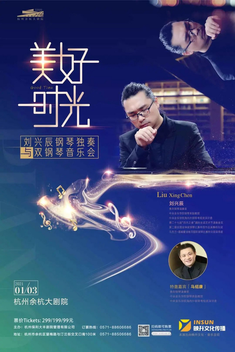 ygt | 12/28-1/3 演出预告