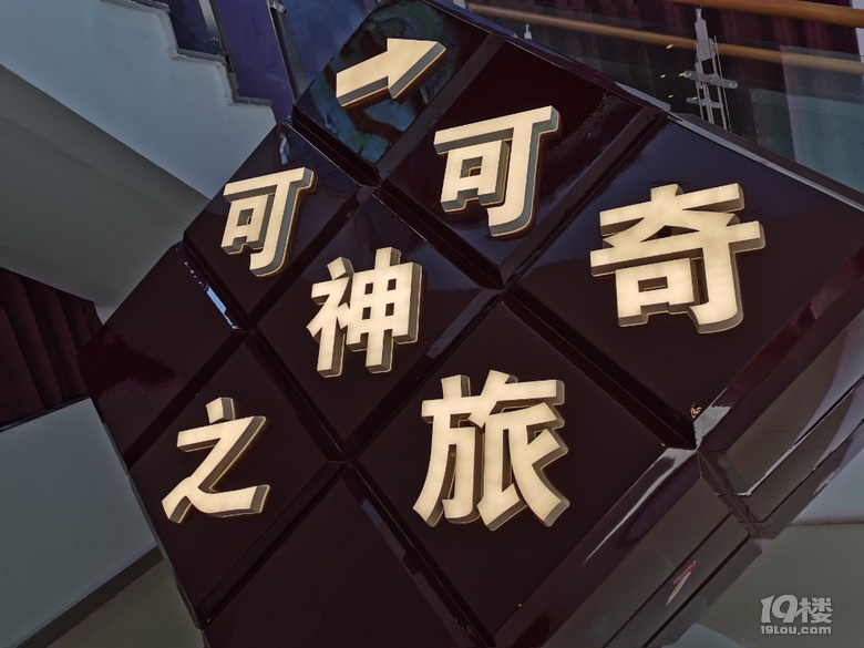 歌斐颂巧克力小镇一日游
