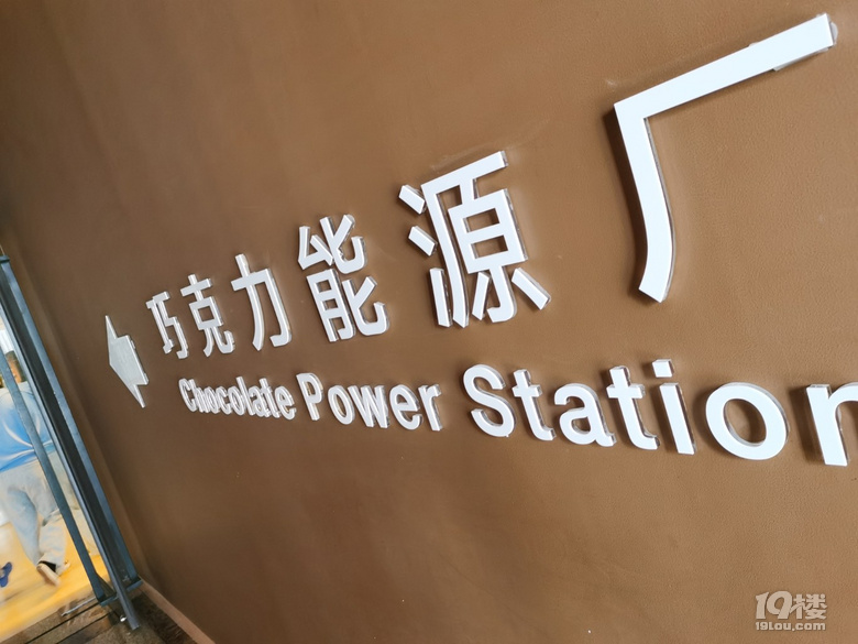歌斐颂巧克力小镇一日游