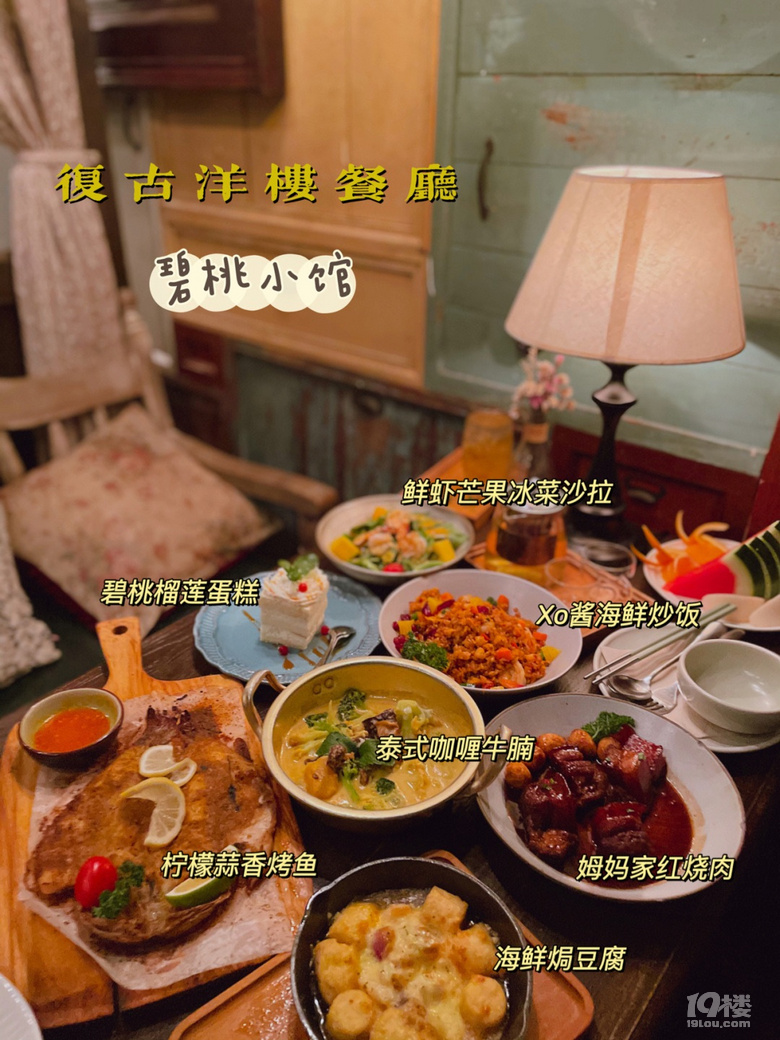 杭州探店西湖邊復古洋樓餐廳 碧桃小館