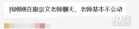崇文实验不是转公，而是&quot;战略撤退搬家&quot;
