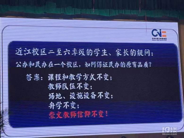 崇文实验不是转公，而是&quot;战略撤退搬家&quot;