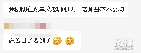 崇文实验不是转公，而是&quot;战略撤退搬家&quot;