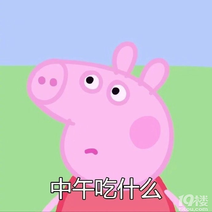 吃什么吃什么吃什么