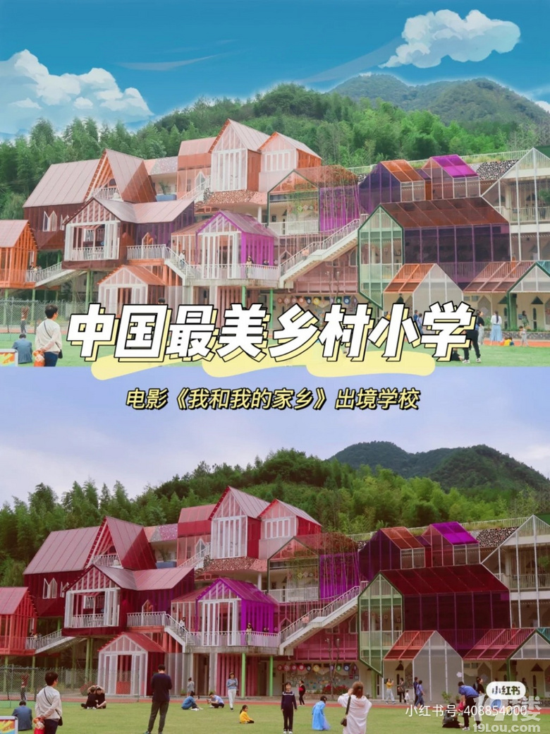 千岛湖必去|《我和我的家乡》最美乡村小学