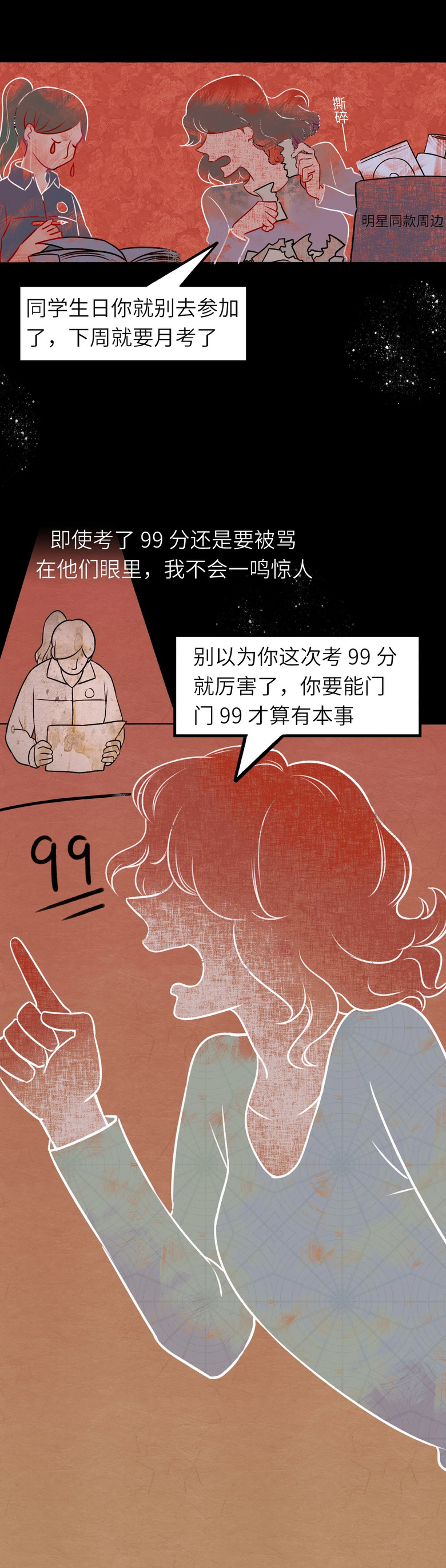 5 個孩子就有 1 個抑郁|為什么孩子也會得抑郁癥?
