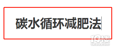 親測(cè)!原來還真有那種:“躺瘦、不運(yùn)動(dòng)、無饑餓”的減肥法