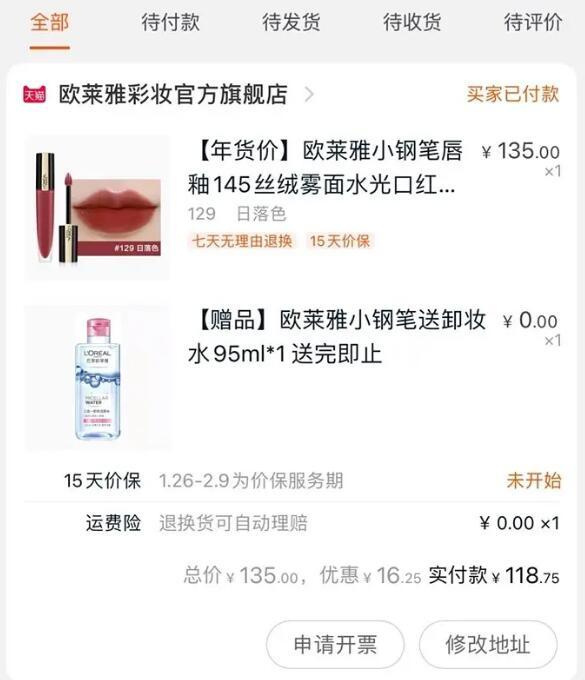 分享一天被人問了三次的口紅色號！