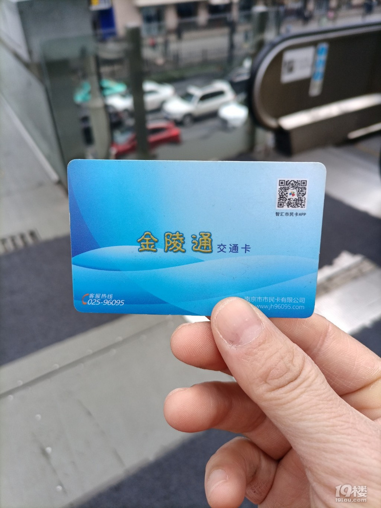 南京市民卡b卡图片