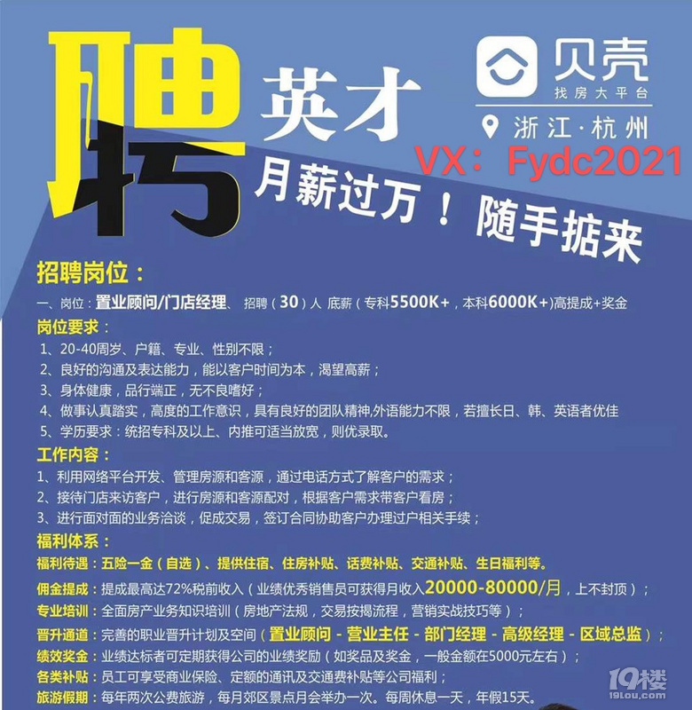 为什么杭州九年一贯制小学不能报名杭州外国语学校