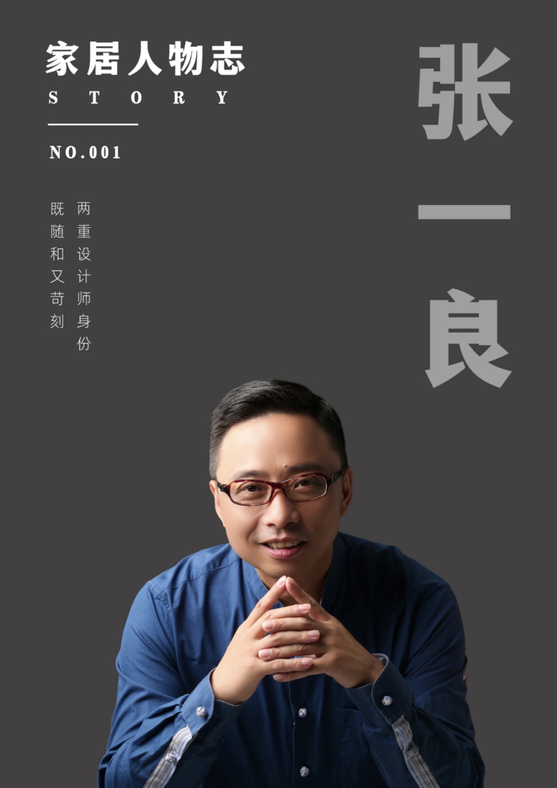 从无用到无价,铭品装饰创始人张一良用十九年为设计师正名!