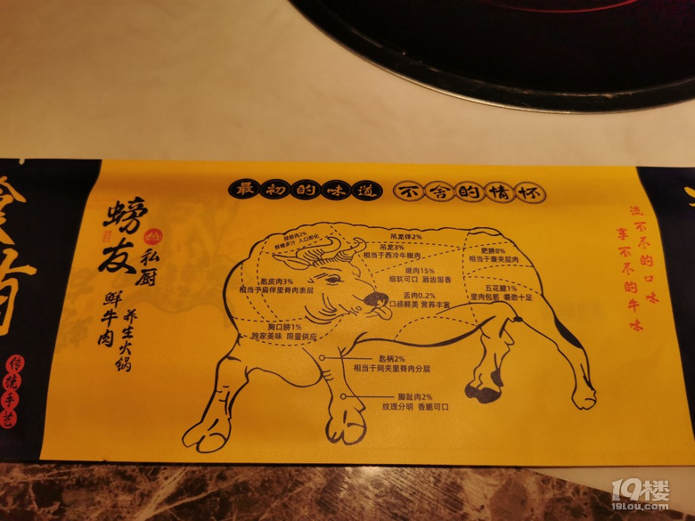 美食探店--螃友私廚鮮牛肉火鍋