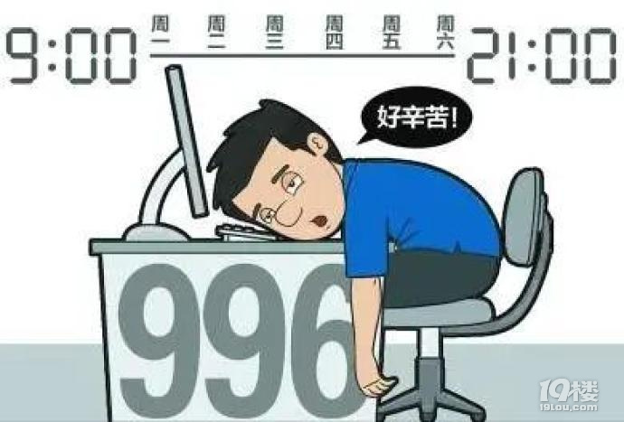 996,大小周工作制:企業用工不能不講