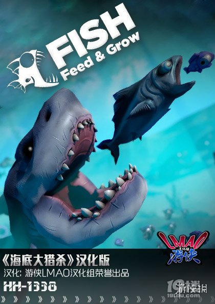 动作游戏海底大猎杀