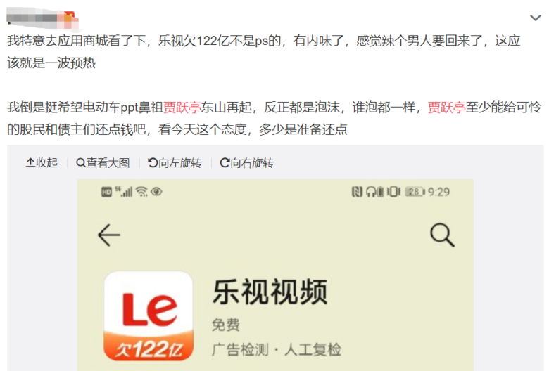 欠了122亿上热搜乐视最新回应逆境时更要乐观面对