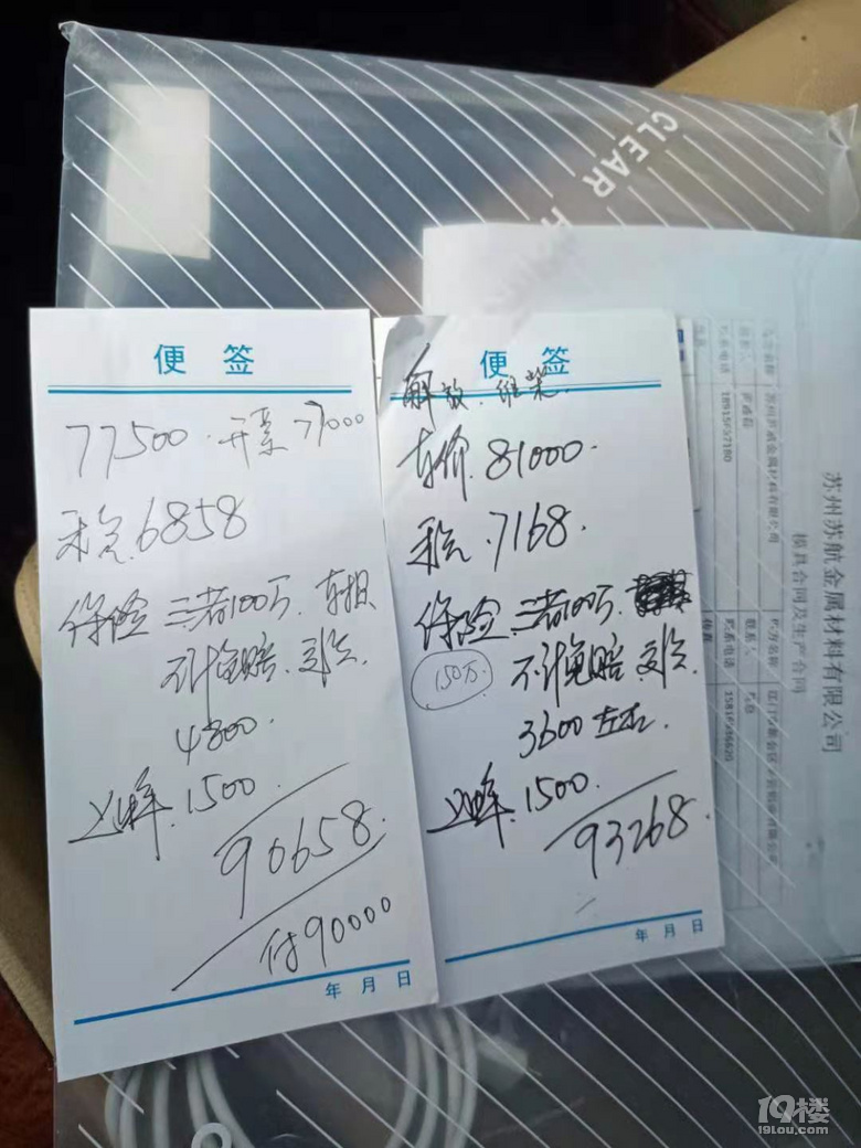 【買車日記】+來吧,讓大家見識一下絕無僅有的提車日記!