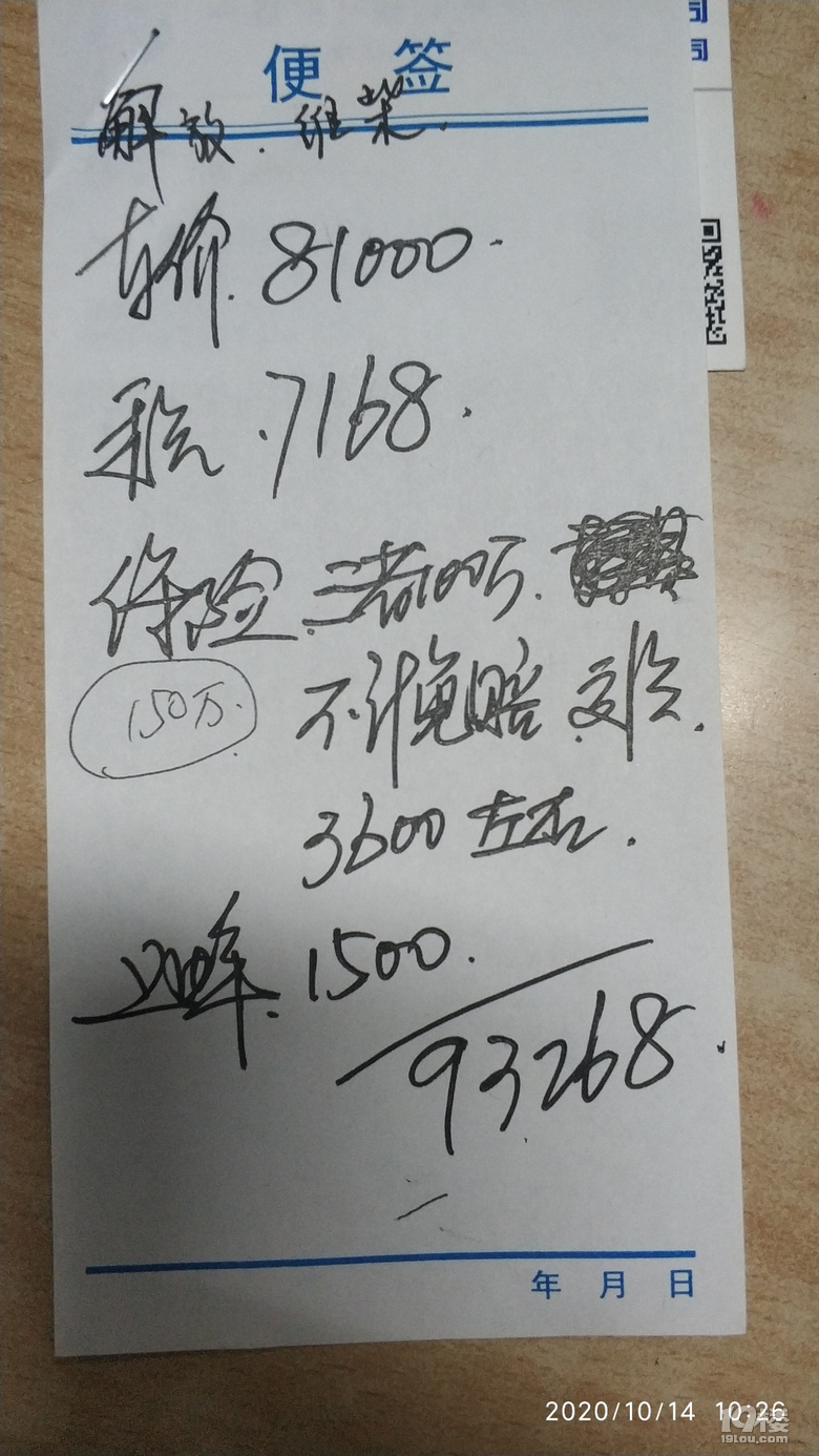 【買車日記】+來吧,讓大家見識一下絕無僅有的提車日記!