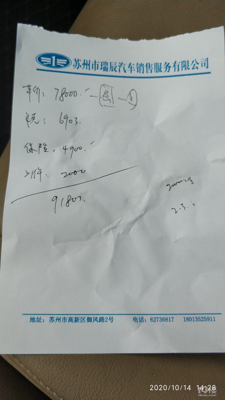 【買車日記】+來吧,讓大家見識一下絕無僅有的提車日記!