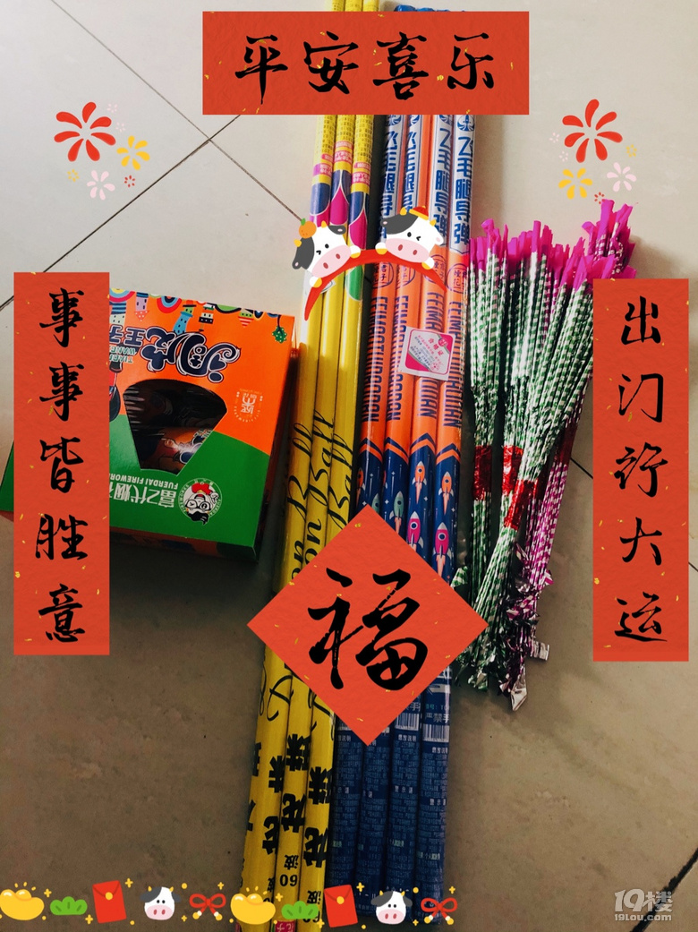 過年正確的打開方式