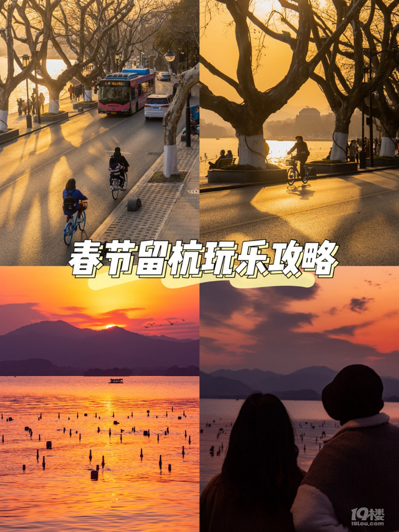 春节留杭旅游攻略|必收藏