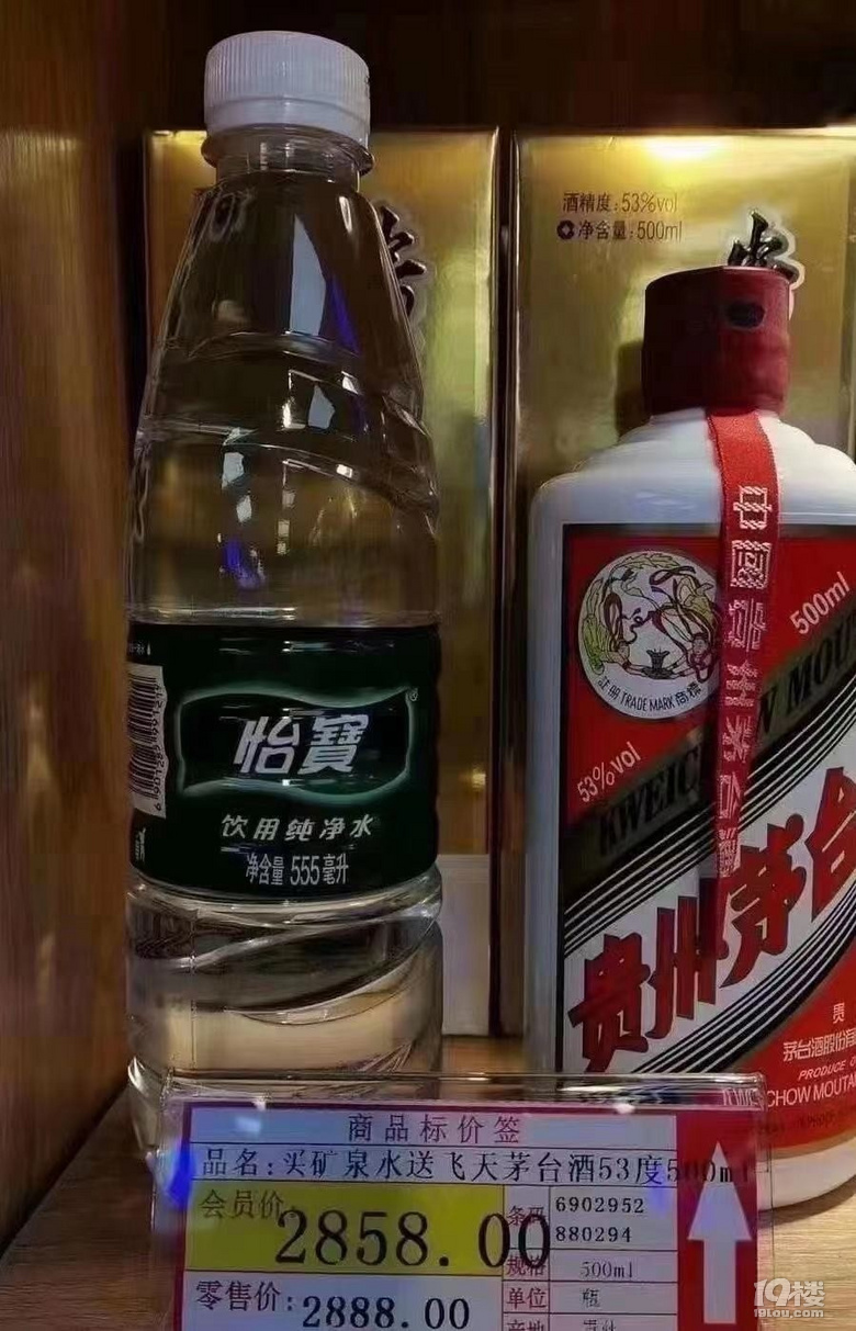 茅台空瓶子灌酒图解图片