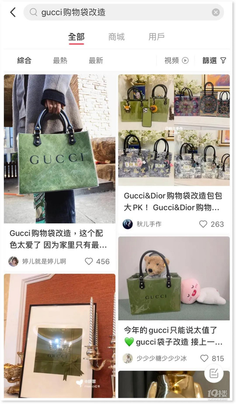 如何花30塊買GUCCI、LV限量包包?