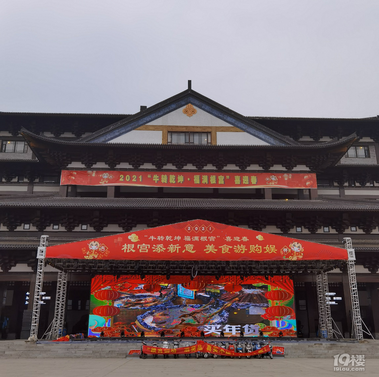 让根博园的根艺与福牛相撞