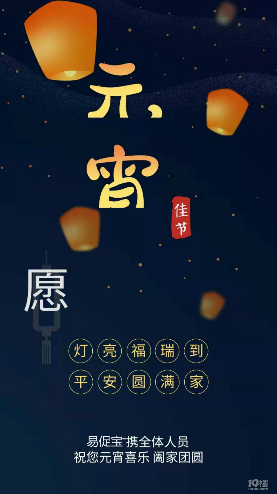 祝您和家人：元宵喜樂(lè)！身體健康！平安順?biāo)欤? /></div>
        </div>





    </div>
</td></tr></tbody></table>

</div>

<!--S 優(yōu)選模塊-->
<!--E 優(yōu)選模塊-->
<!--S 帖子標(biāo)簽-->
    <div   id=